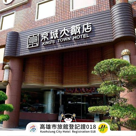 King'S Town Hotel Kaohsiung Dış mekan fotoğraf