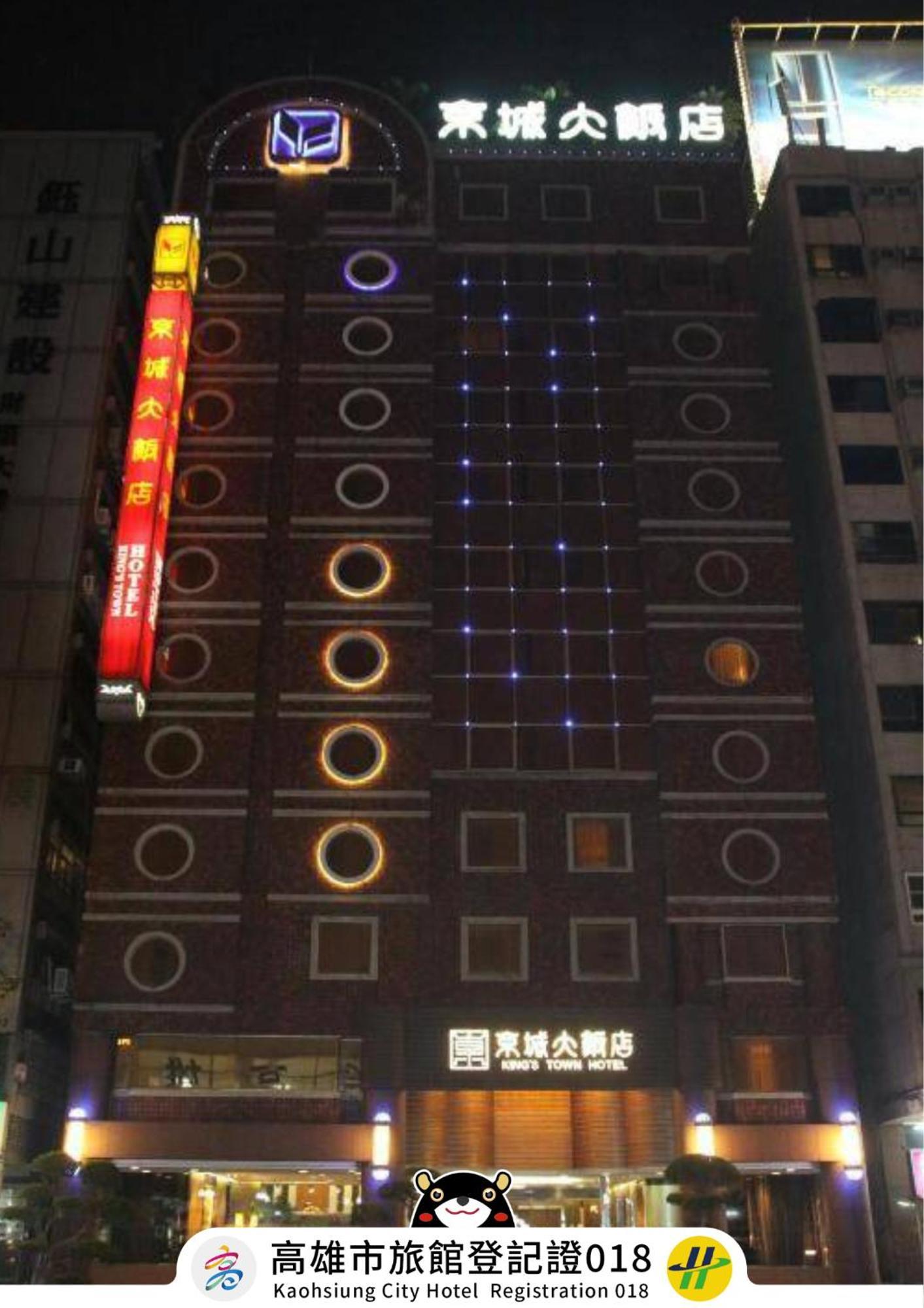 King'S Town Hotel Kaohsiung Dış mekan fotoğraf
